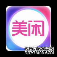 美闲 v1.0.1