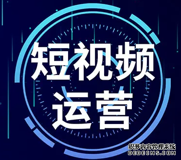 抖音8月31日即将下架【视频发布及管理】功能以及对视频商家的影响 