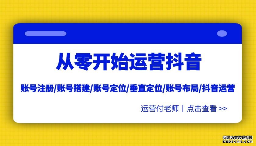 北京抖音代运营团队招聘信息网最新消息查询结果