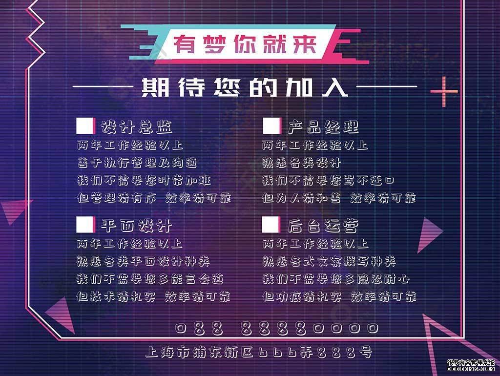 北京抖音代运营团队招聘信息网最新消息查询结果