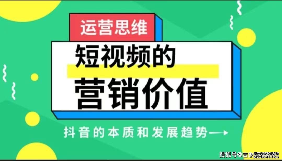 短视频营销的含义