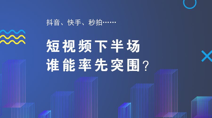 抖音短视频营销策略怎么写