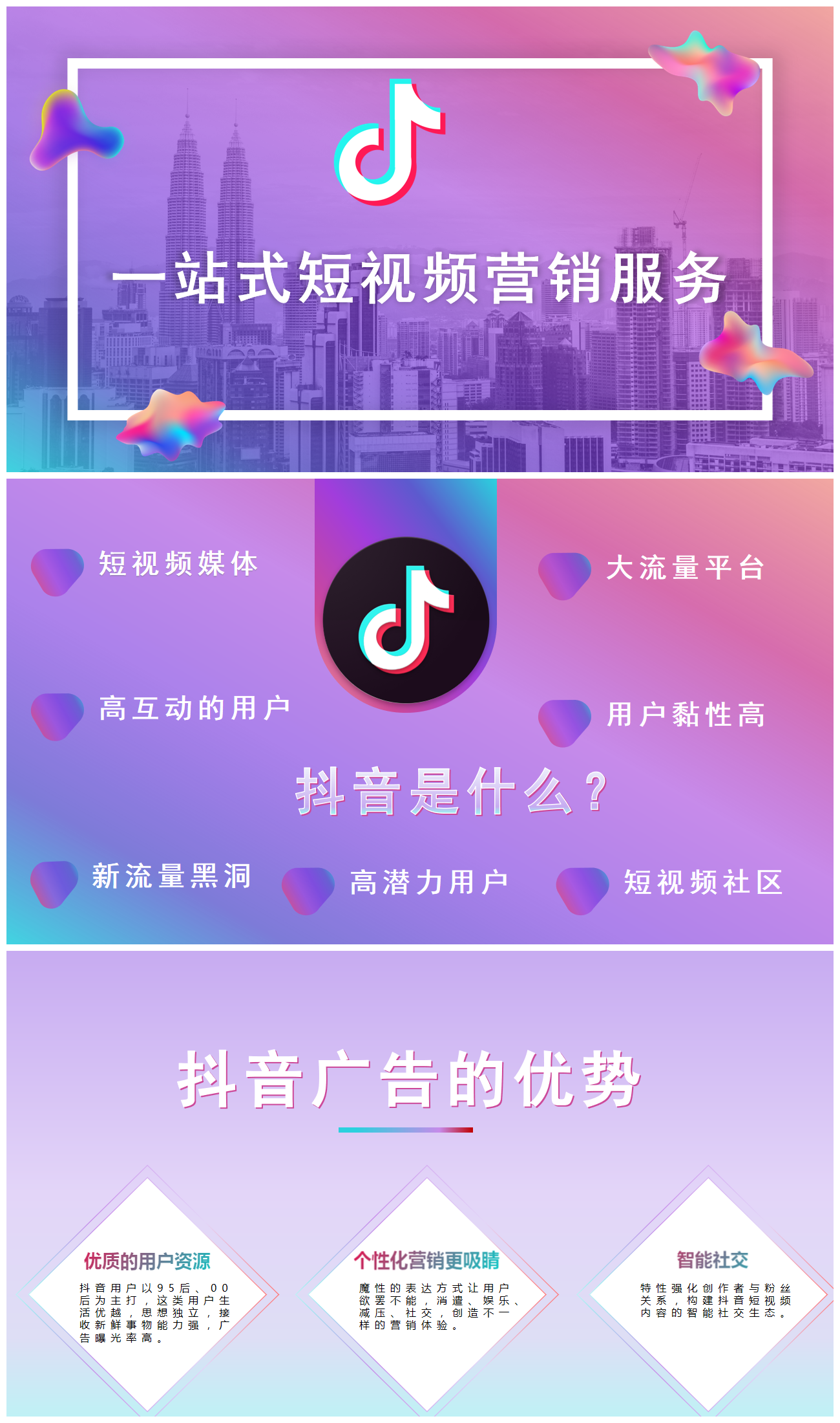 北京抖音代运营招聘最新信息查询网站是什么