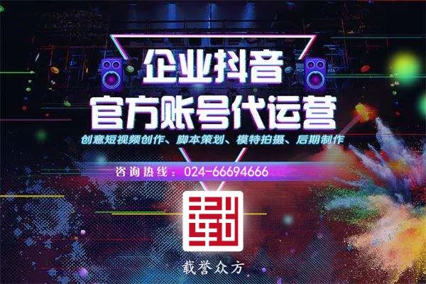 北京抖音代运营定制公司怎么样啊赚钱吗