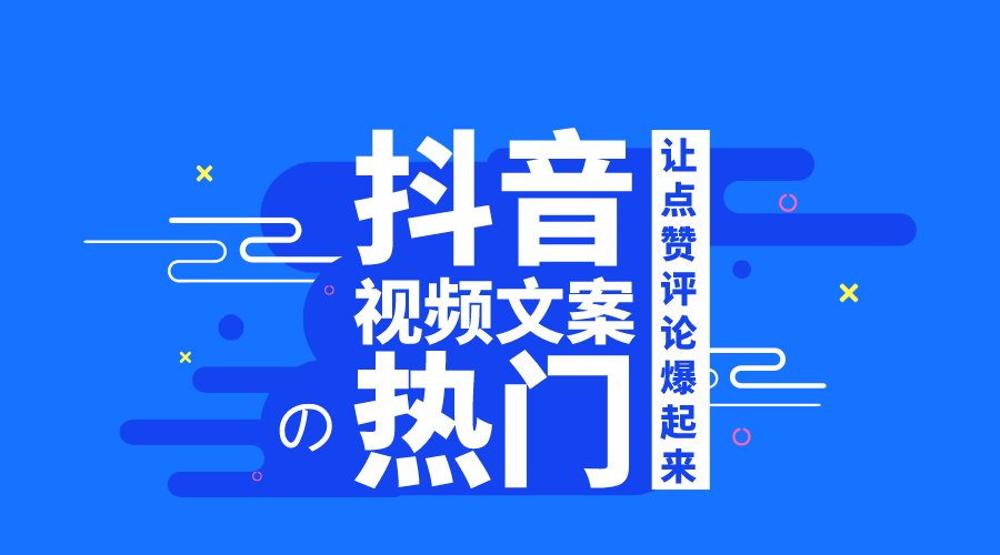 短视频营销推广方案怎么写