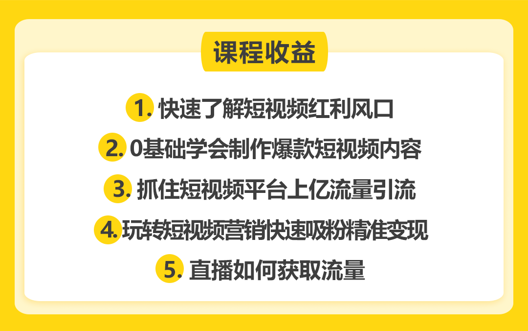 短视频营销方法