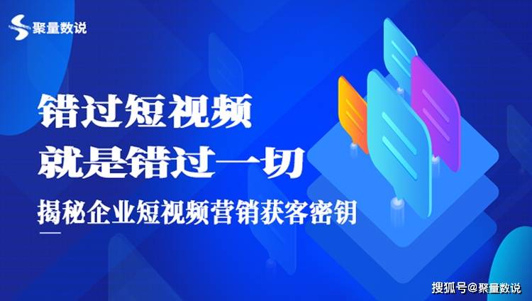 短视频营销和视频营销的区别和联系