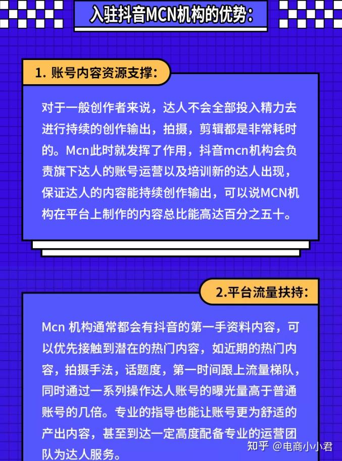 北京抖音代运营机构排名榜前十名是谁啊知乎