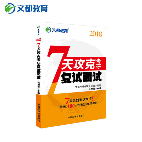 短视频营销策略分析的开题报报告