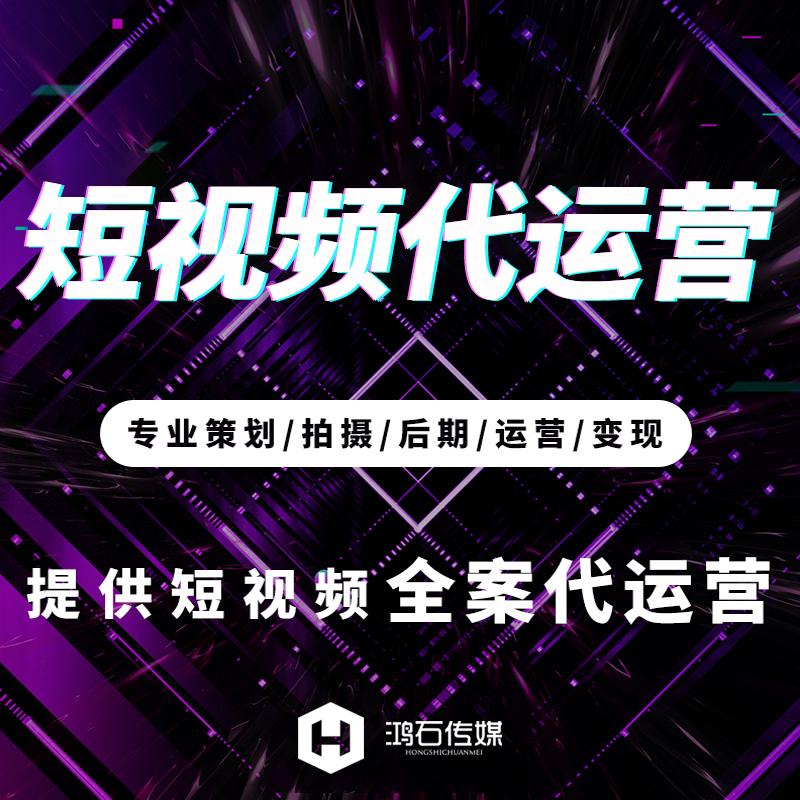 北京抖音代运营托管公司排名第一名是谁
