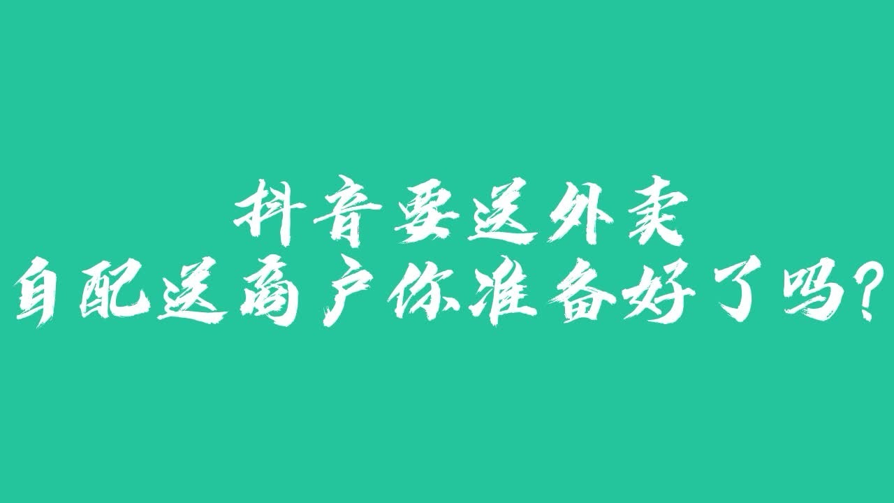 北京抖音代运营团队有哪些公司招聘的