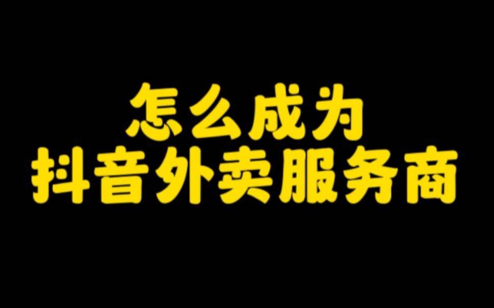 北京抖音代运营团队有哪些公司招聘的