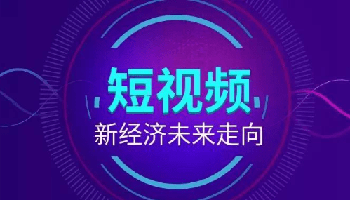 短视频营销成功案例分享