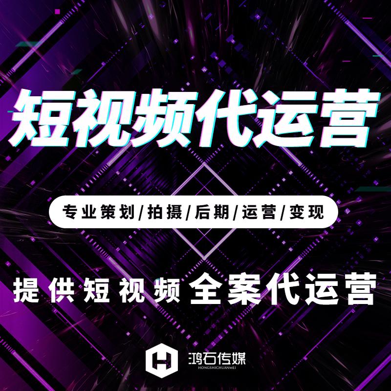 北京抖音代运营公司有哪些公司