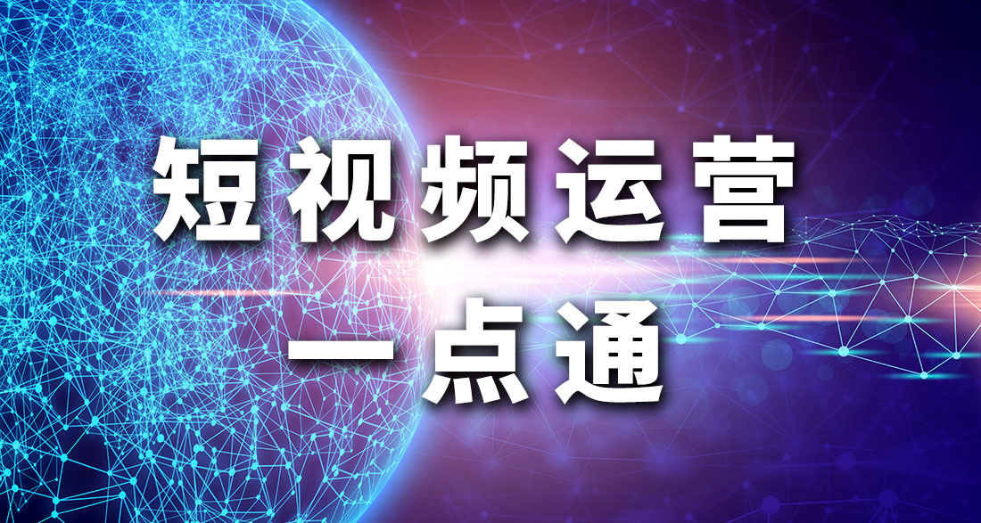 短视频营销方案策划书怎么写