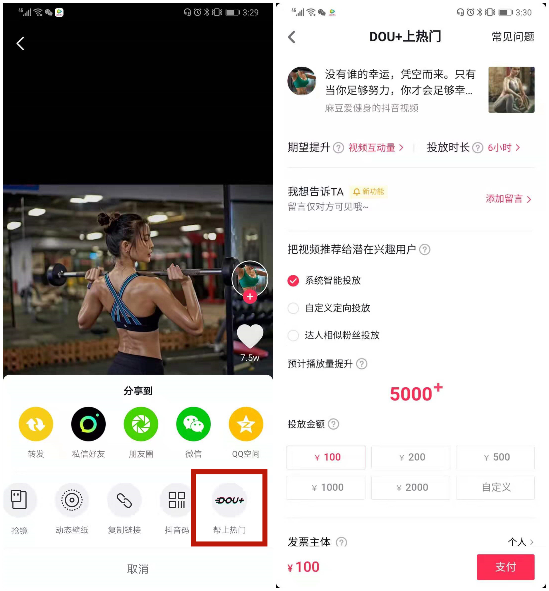 运动业态如何做好短视频营销，我们准备了一份400页的PPT 