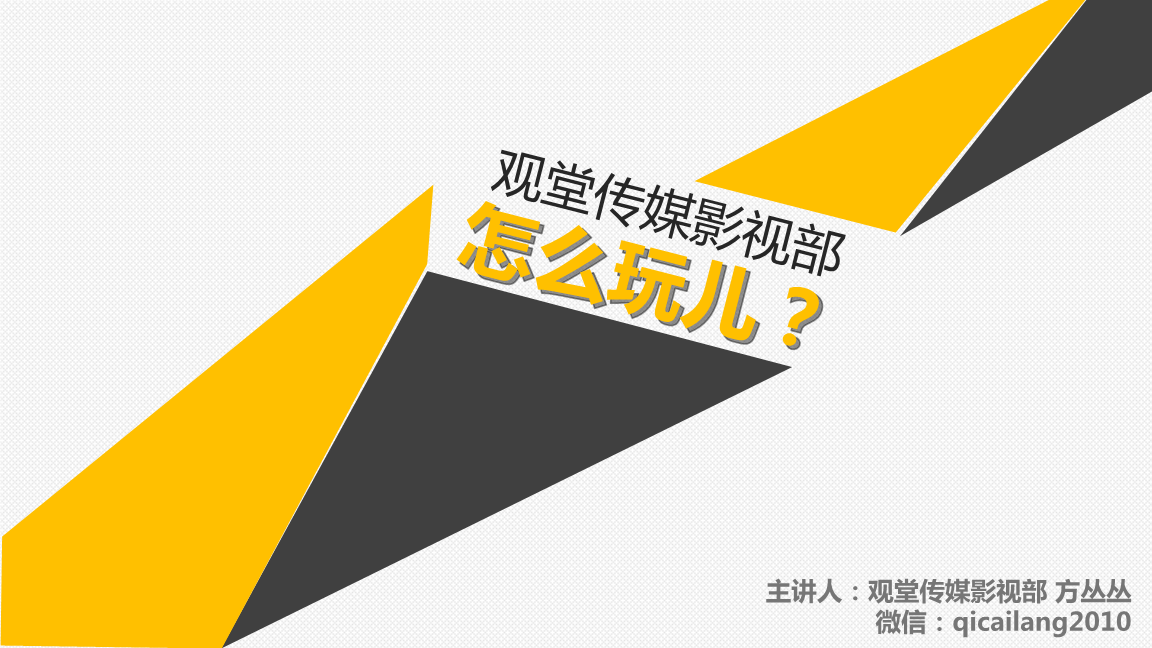 短视频营销和视频营销的区别和联系