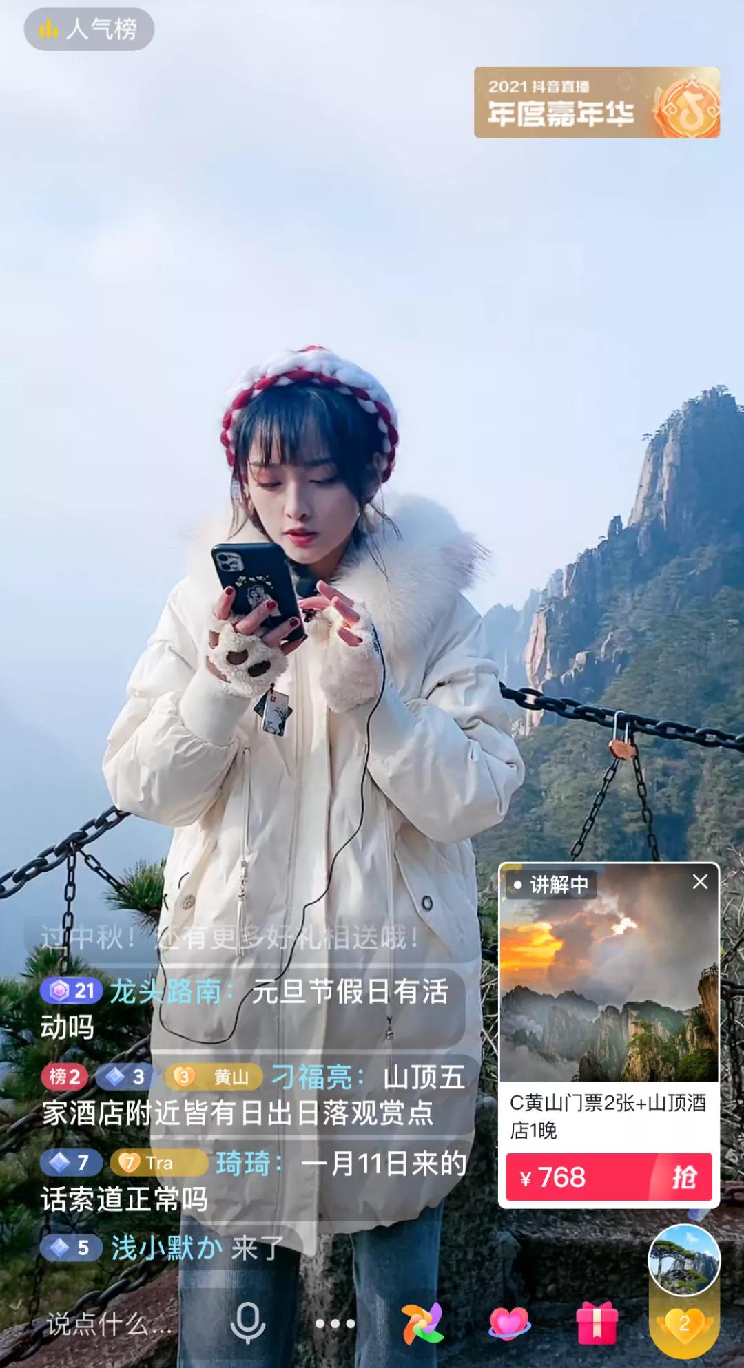 景区抖音营销策略_通过抖音对景区营销推广_旅游景点景区抖音直播营销培训