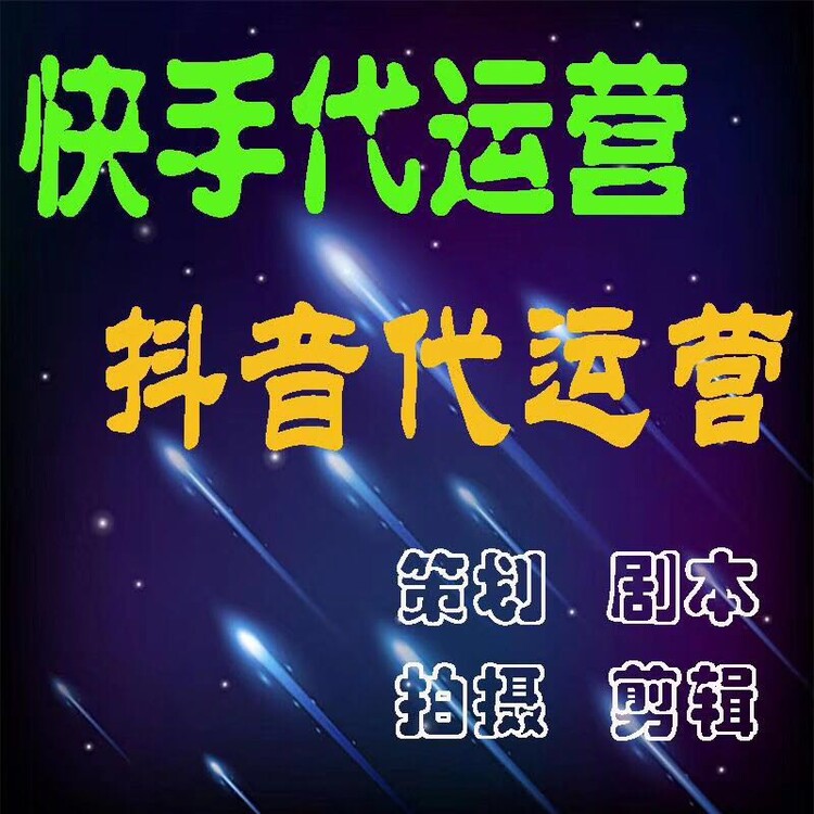 培训直播代运营公司怎么样_直播代运营培训公司_培训直播代运营公司名称