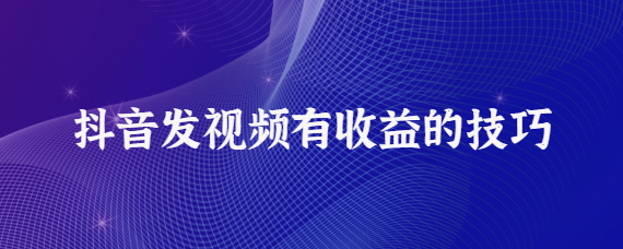 北京抖音短视频账号直播推广公司_抖音直播推广是怎么推广的_抖音直播推广有几种方式