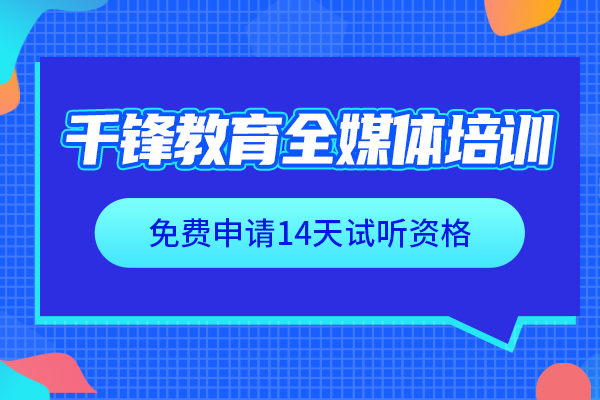 短视频运营培训价格_短视频运营培训免费的是真的吗_短视频运营培训学费多少