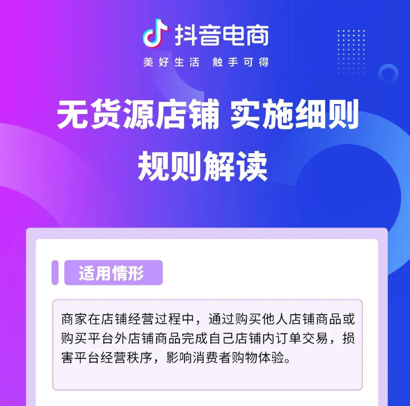 抖音短视频直播带货培训_抖音小店培训直播带货_抖音主播带货培训