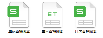 直播运营培训课程_直播运营培训机构_北京直播运营培训