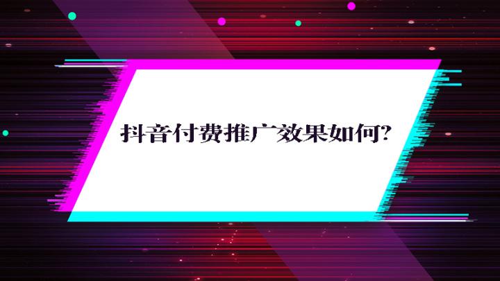 抖音营销培训如何收费_抖音小店培训费_抖音线下收费培训违法吗