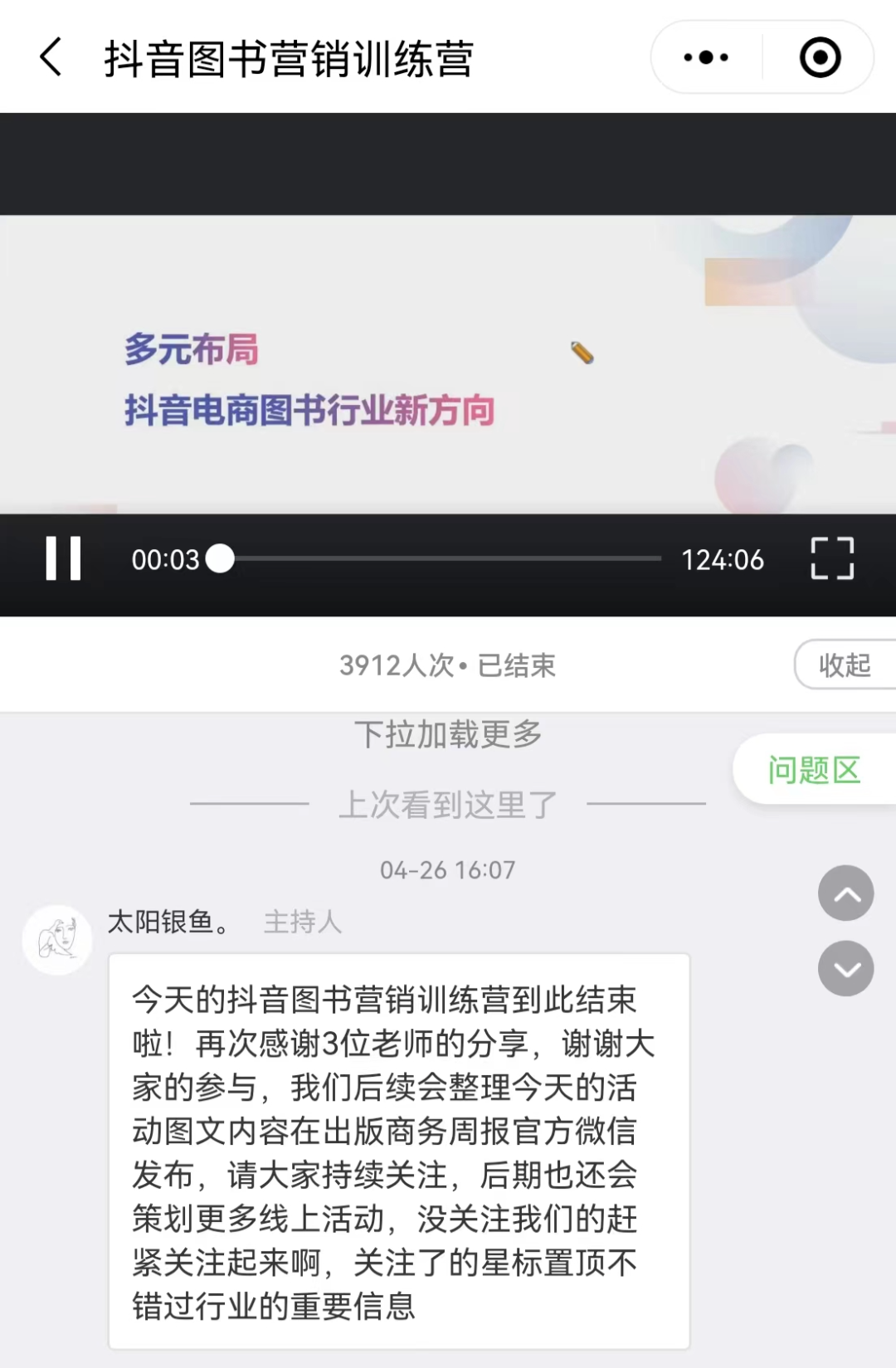 北京抖音账号直播带货培训公司_培训抖音带货的是真的吗_教抖音直播培训