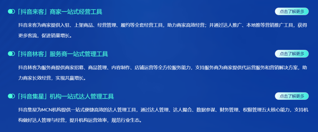 抖音段视频制作培训_北京抖音短视频代运营培训公司_抖音短视频运营培训班