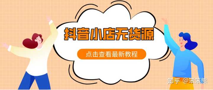 抖音短视频带货培训机构_抖音小店培训带货_抖音小店教育培训类目开通