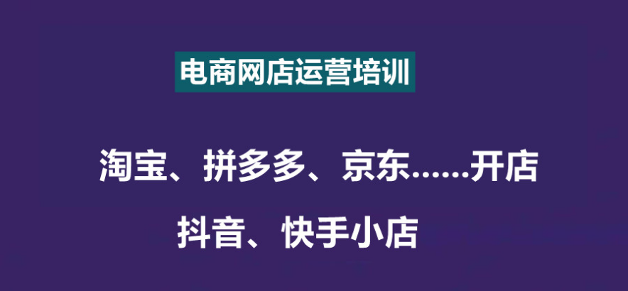 培训抖音直播怎么赚钱_抖音直播运营培训公司_学抖音直播运营培训费多少