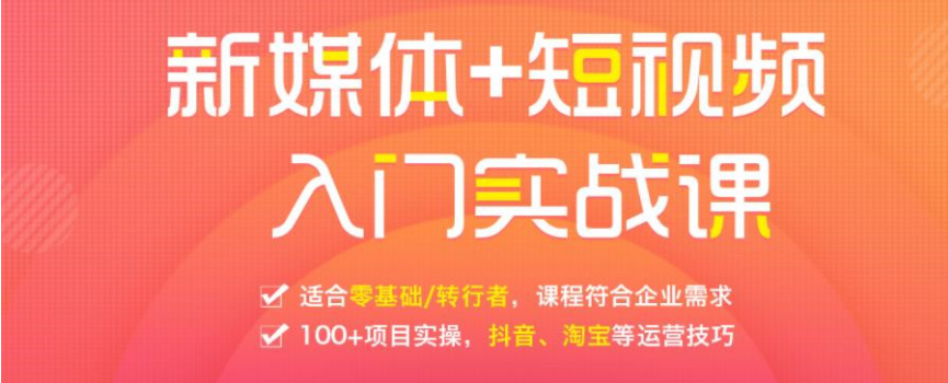 培训抖音直播怎么赚钱_学抖音直播运营培训费多少_抖音直播运营培训公司