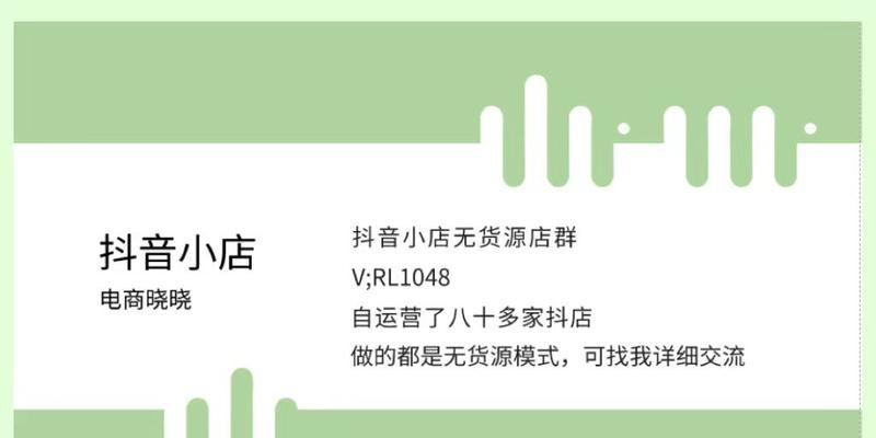 如何利用抖音企业号挂小黄车带货（打造新型电商模式）