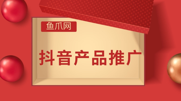 抖音推广培训怎么收费_抖音线下收费培训违法吗_培训机构抖音推广