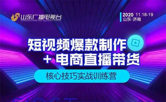 抖音直播卖货培训_培训抖音带货的是真的吗_北京账号抖音直播带货培训公司